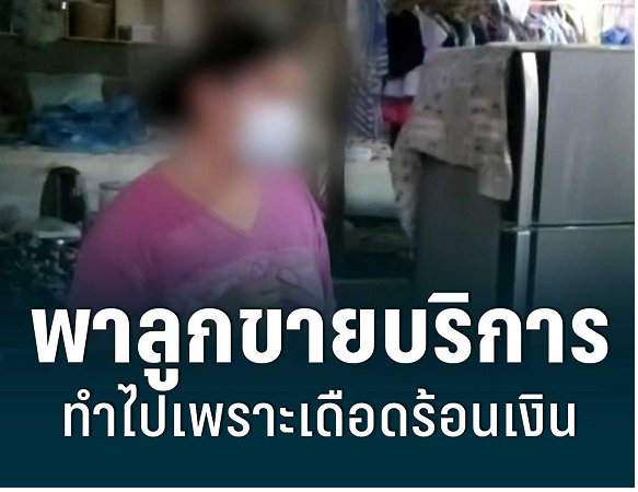 ラオス幼女売春 